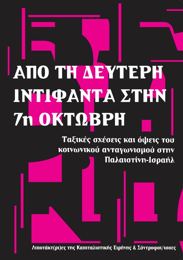 Εξώφυλλο Έκδοσης